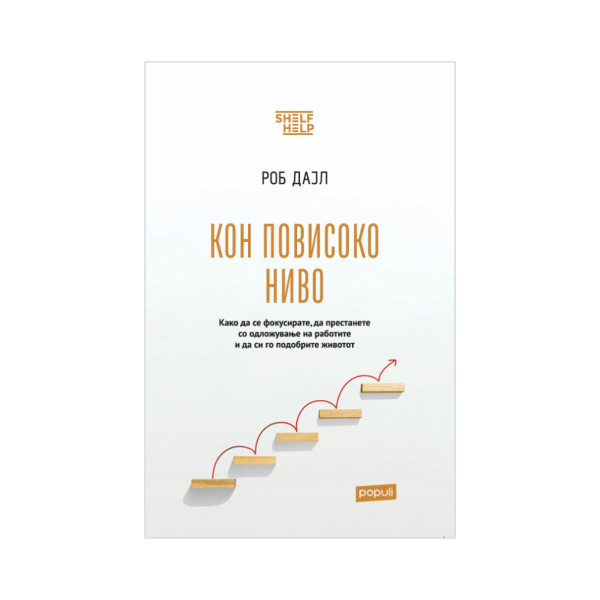 Кон повисоко ниво 