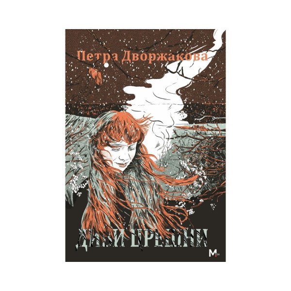 Диви црешни 