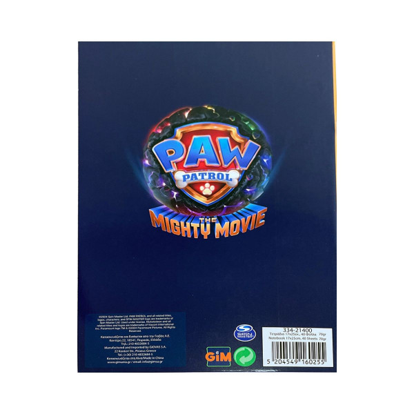 Тетратка, Paw Patrol - Power Up Pups, B5