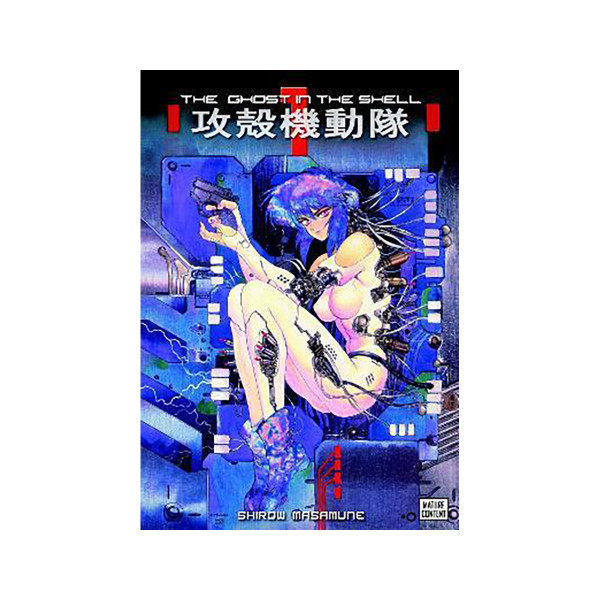 Ghost In The Shell, The: Vol. 1 