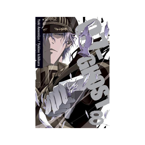07-GHOST, Vol. 8 