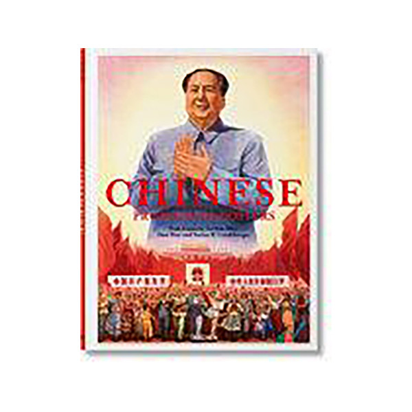 Chinese Propaganda Posters 