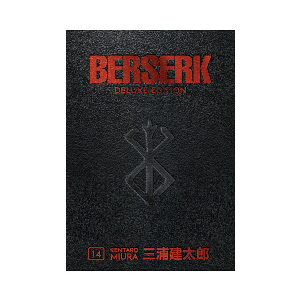 Berserk Deluxe Volume 14 