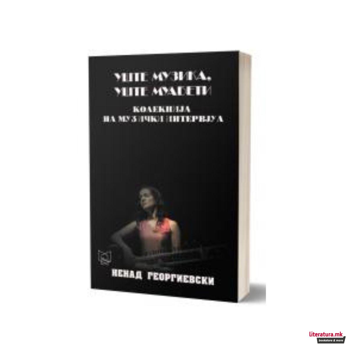 Уште музика, уште муабети : колекција на музички интервјуа 