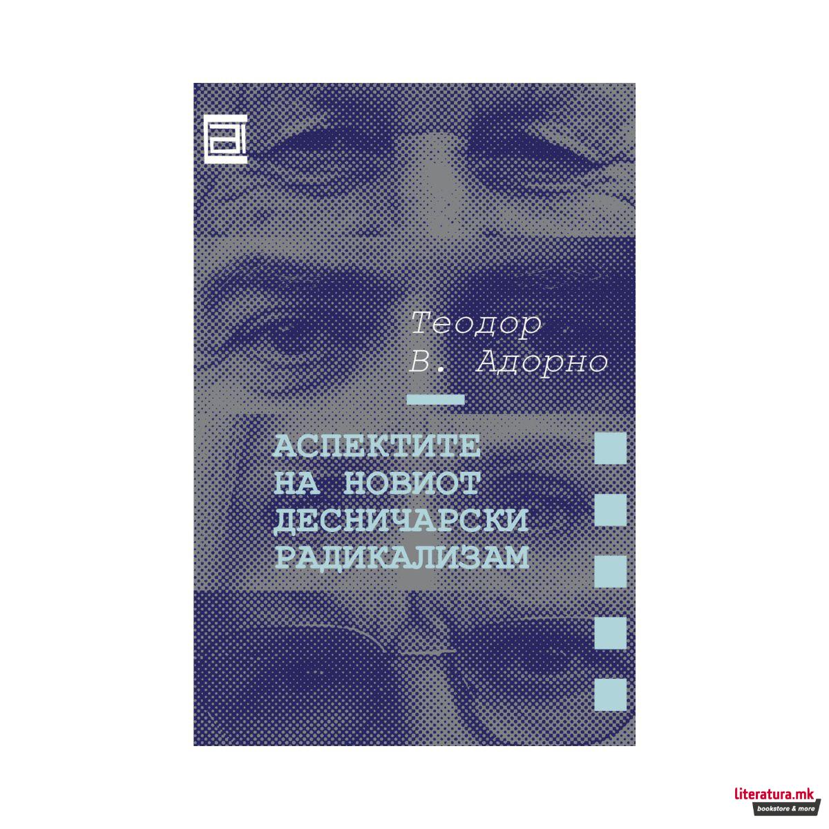 Аспектите на новиот десничарски радикал 