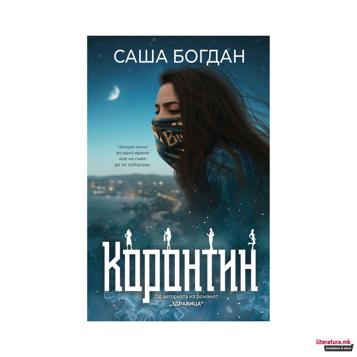 Коронтин 