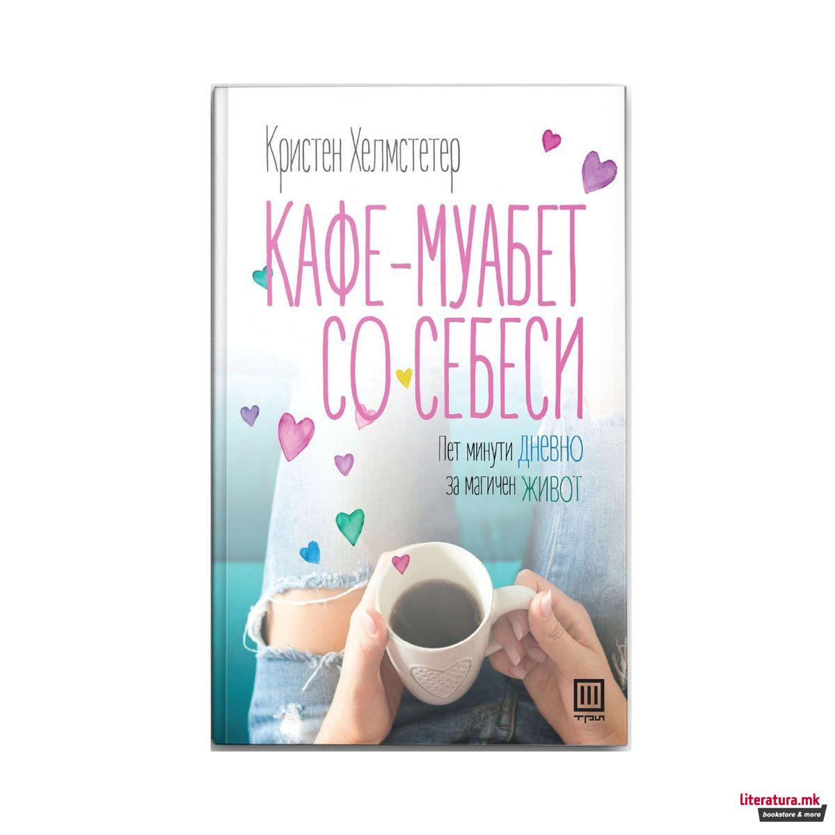 Кафе-муабет со себеси