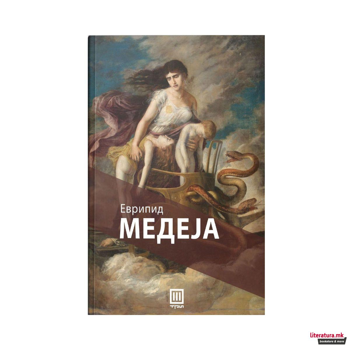 Медеја