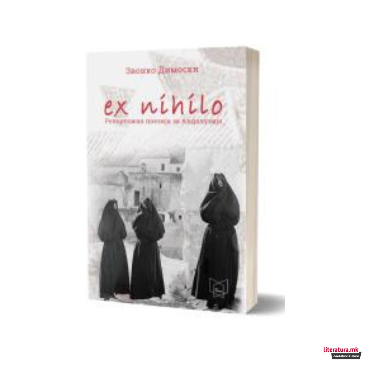 Екс нихило - Репортажна поезија за Андалузија 