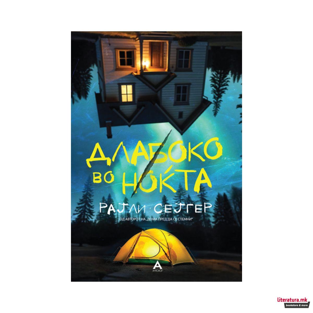 Длабоко во ноќта 