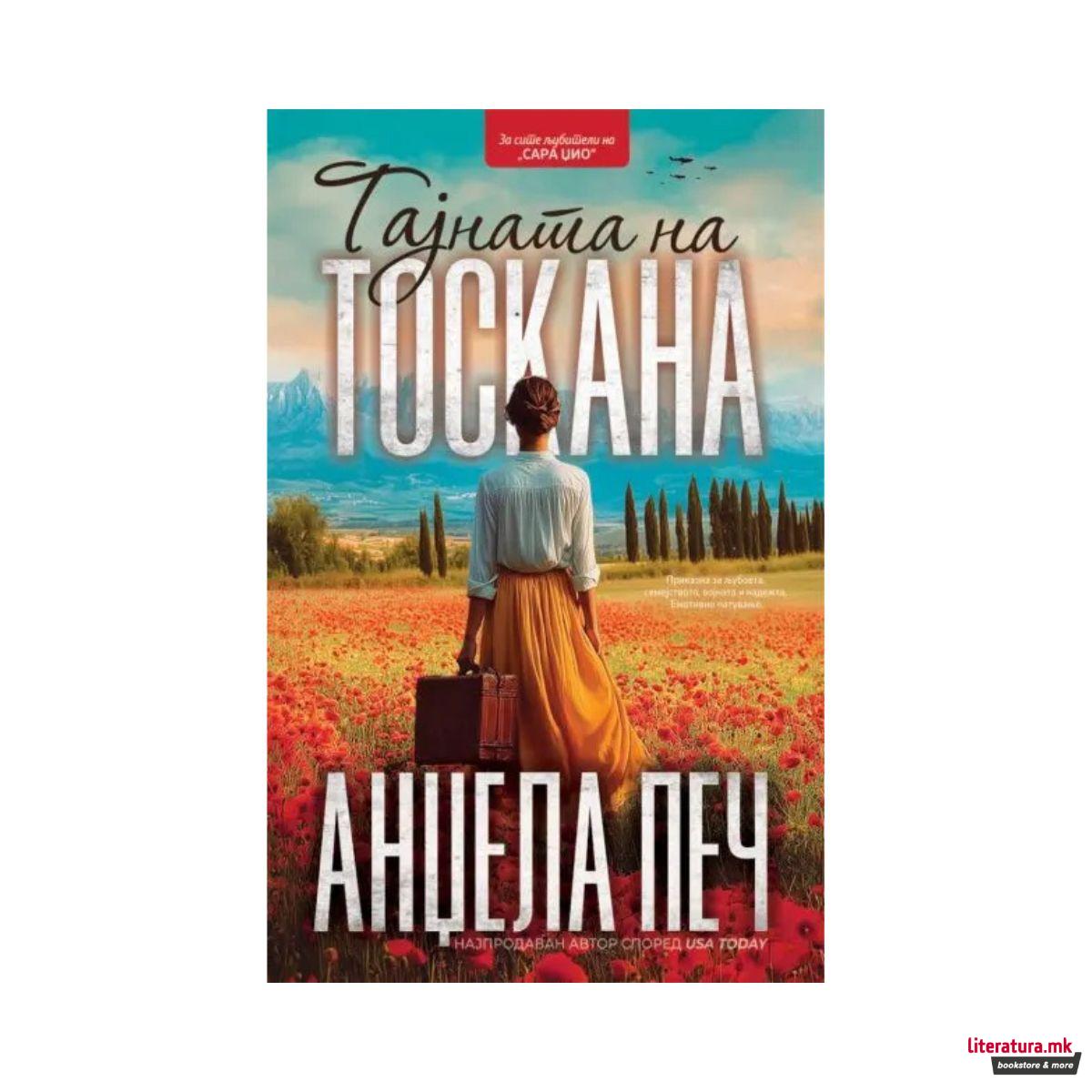 Тајната на Тоскана 