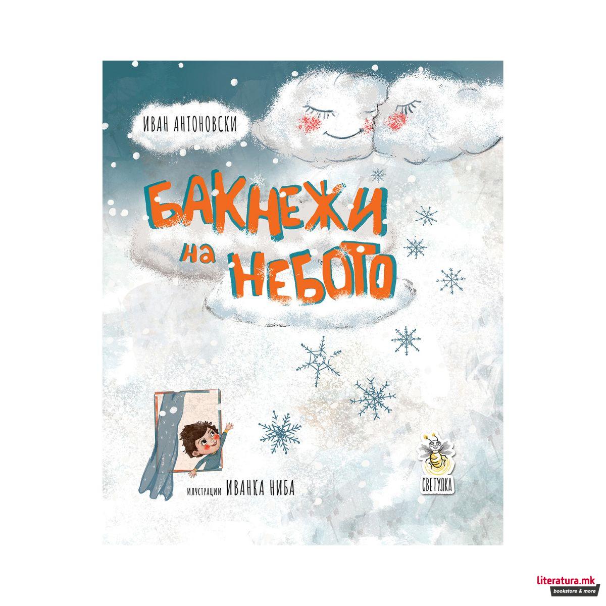 Бакнежи на небото
