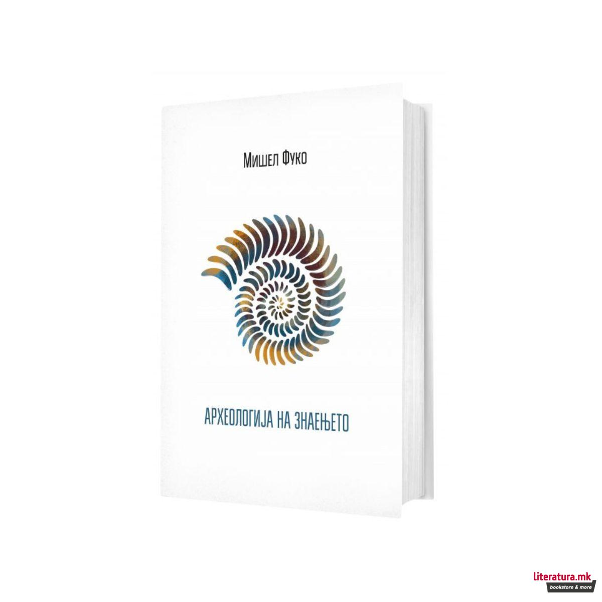 Археологја на знаењето 