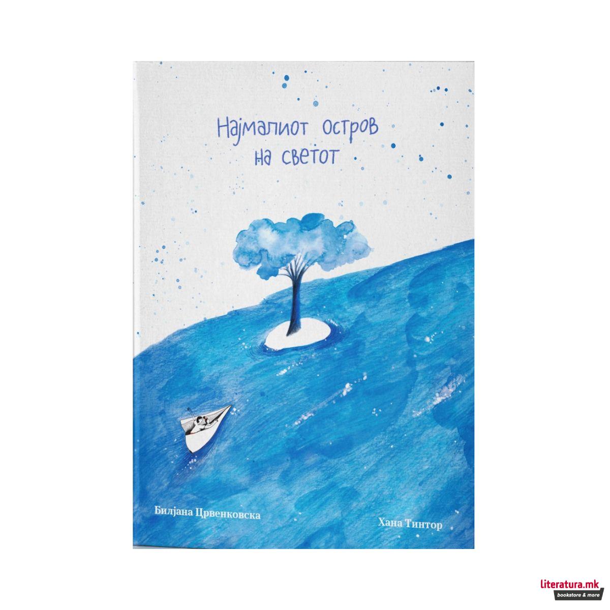 Најмалиот остров на светот