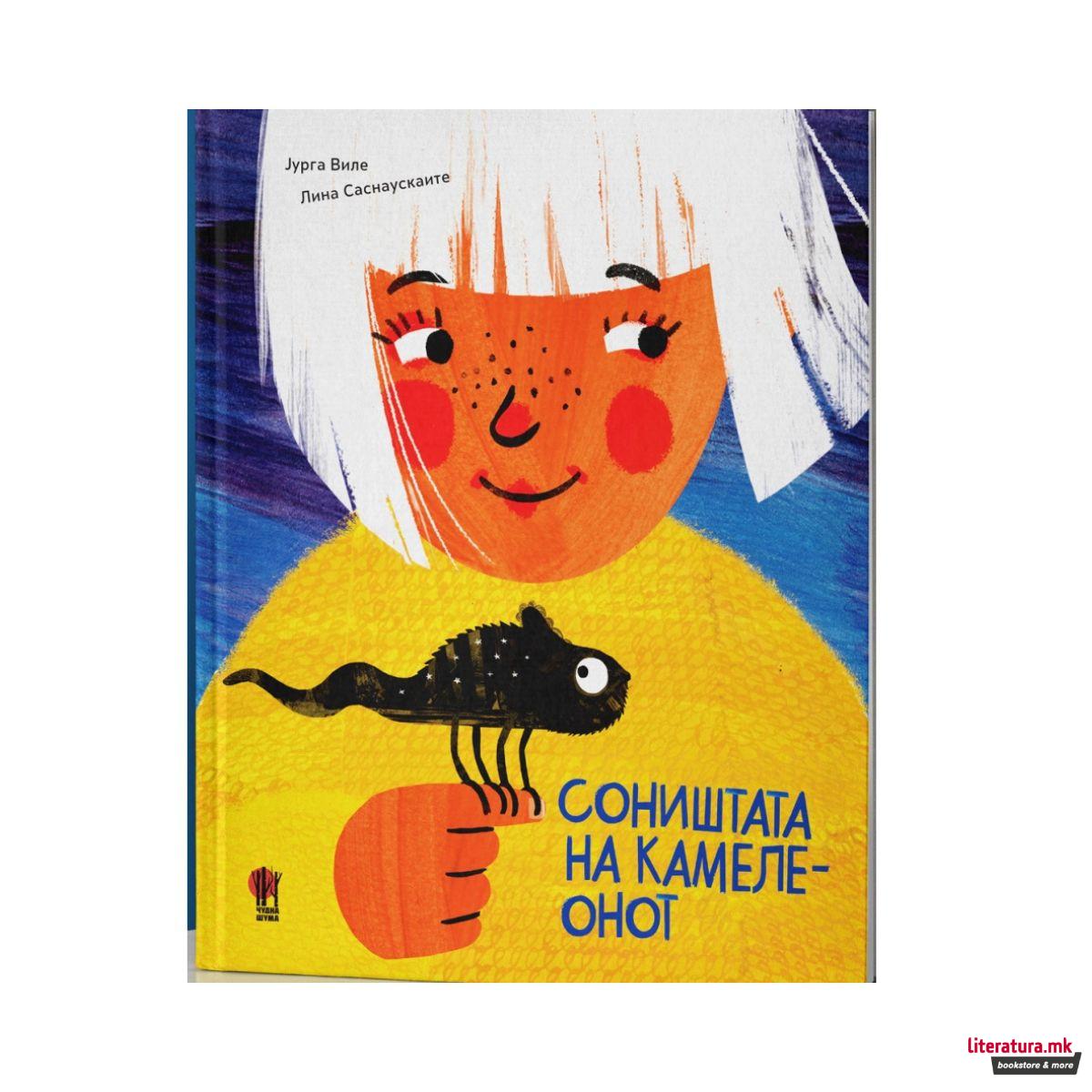 Соништата на камелеонот