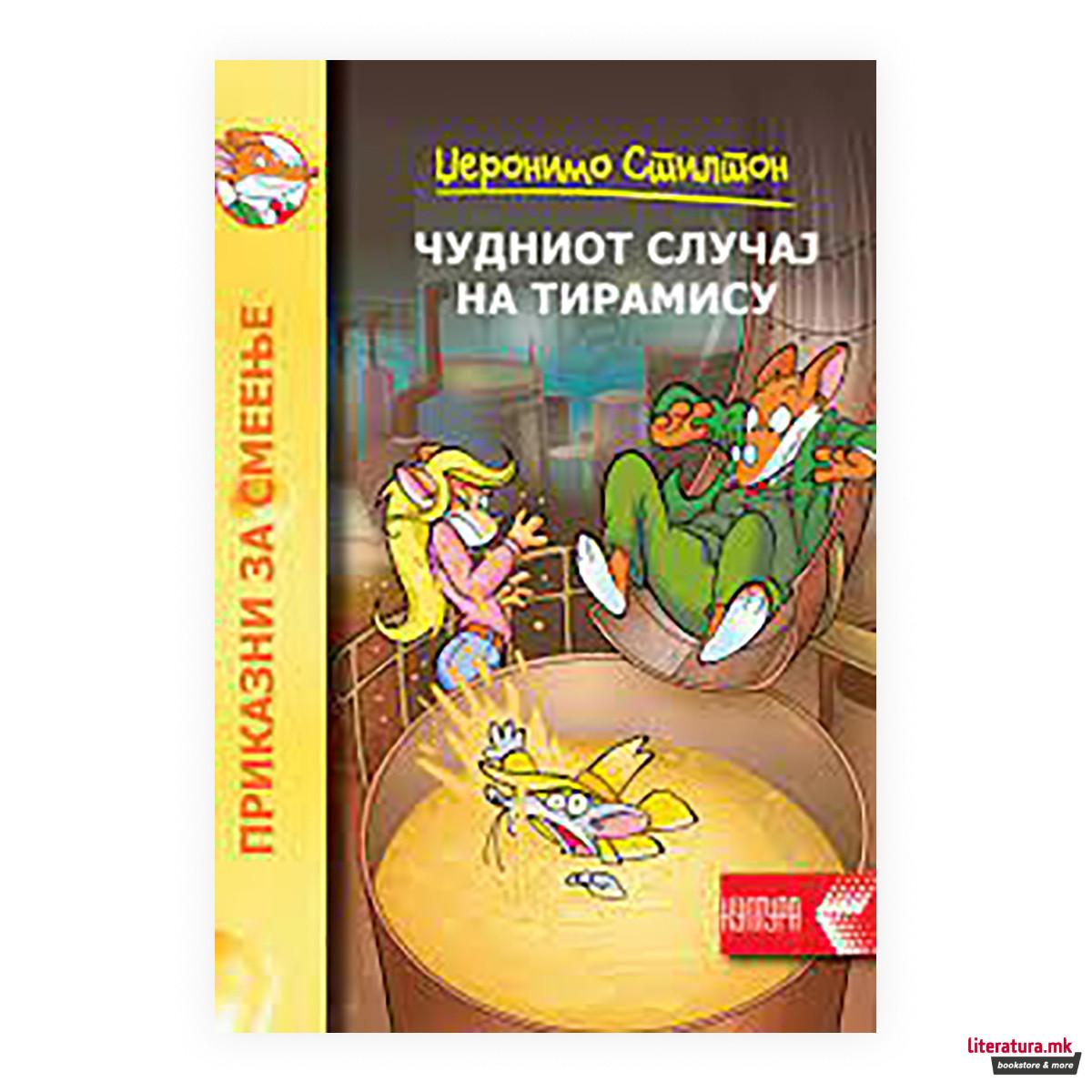 Чудниот случај на тирамису 