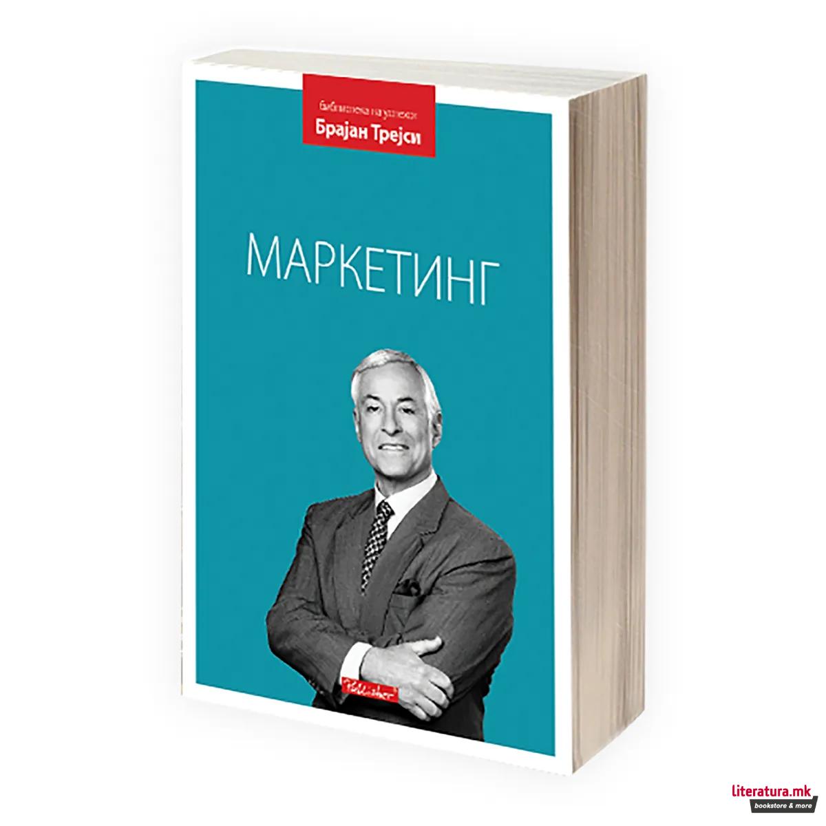 Маркетинг