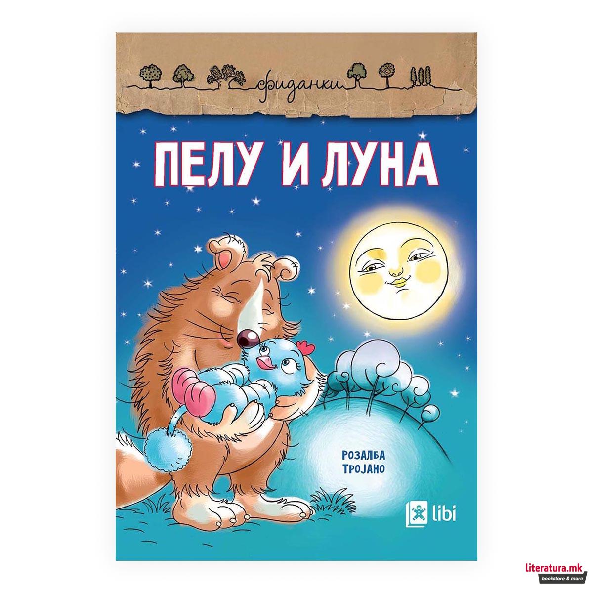 Пелу и Луна