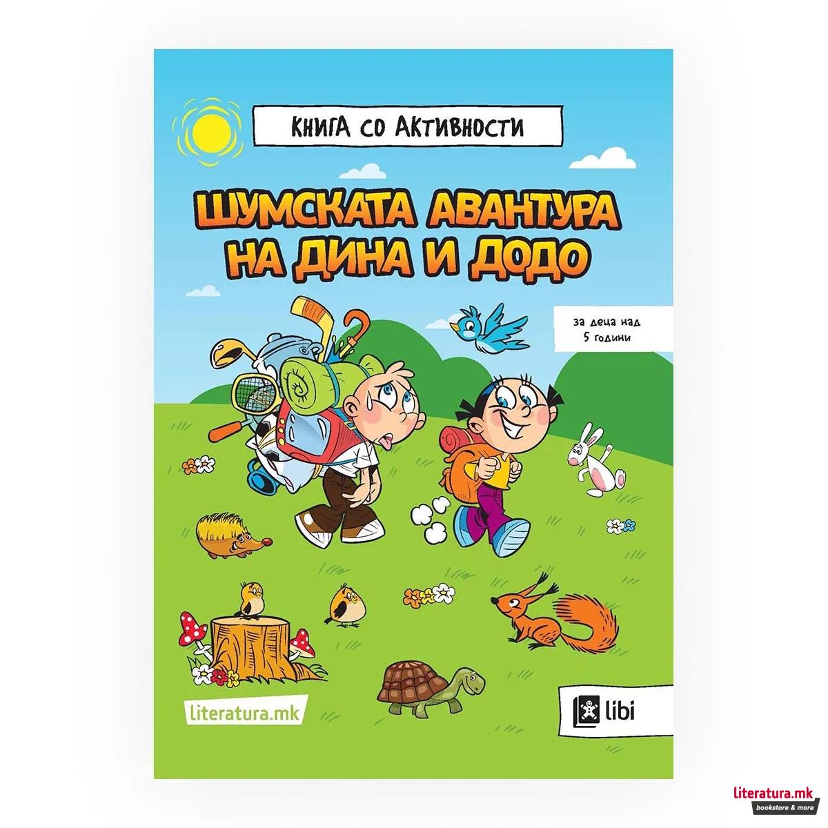 Шумската авантура на Дина и Додо