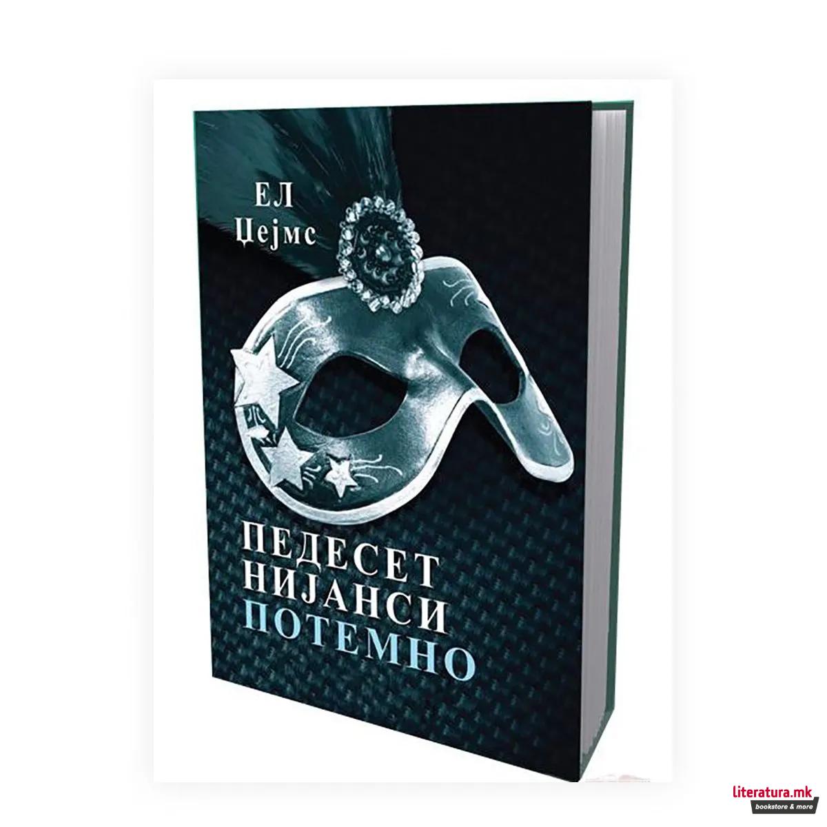 Педесет нијанси потемно