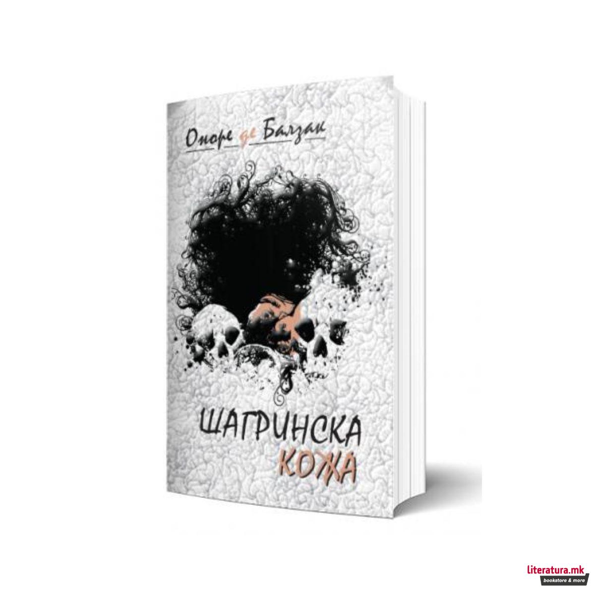 Шагринска кожа