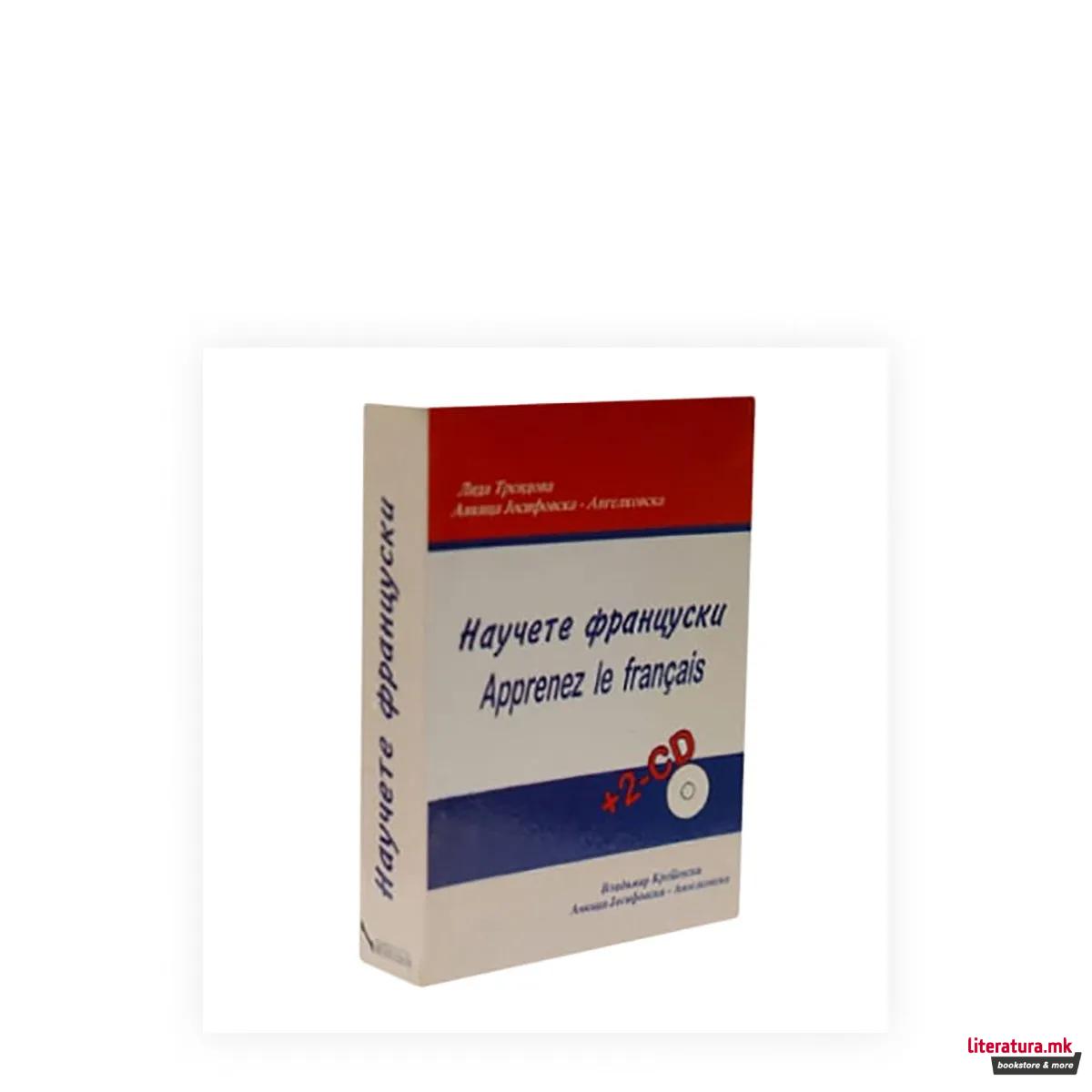 Научете француски (речник + 2 CD)