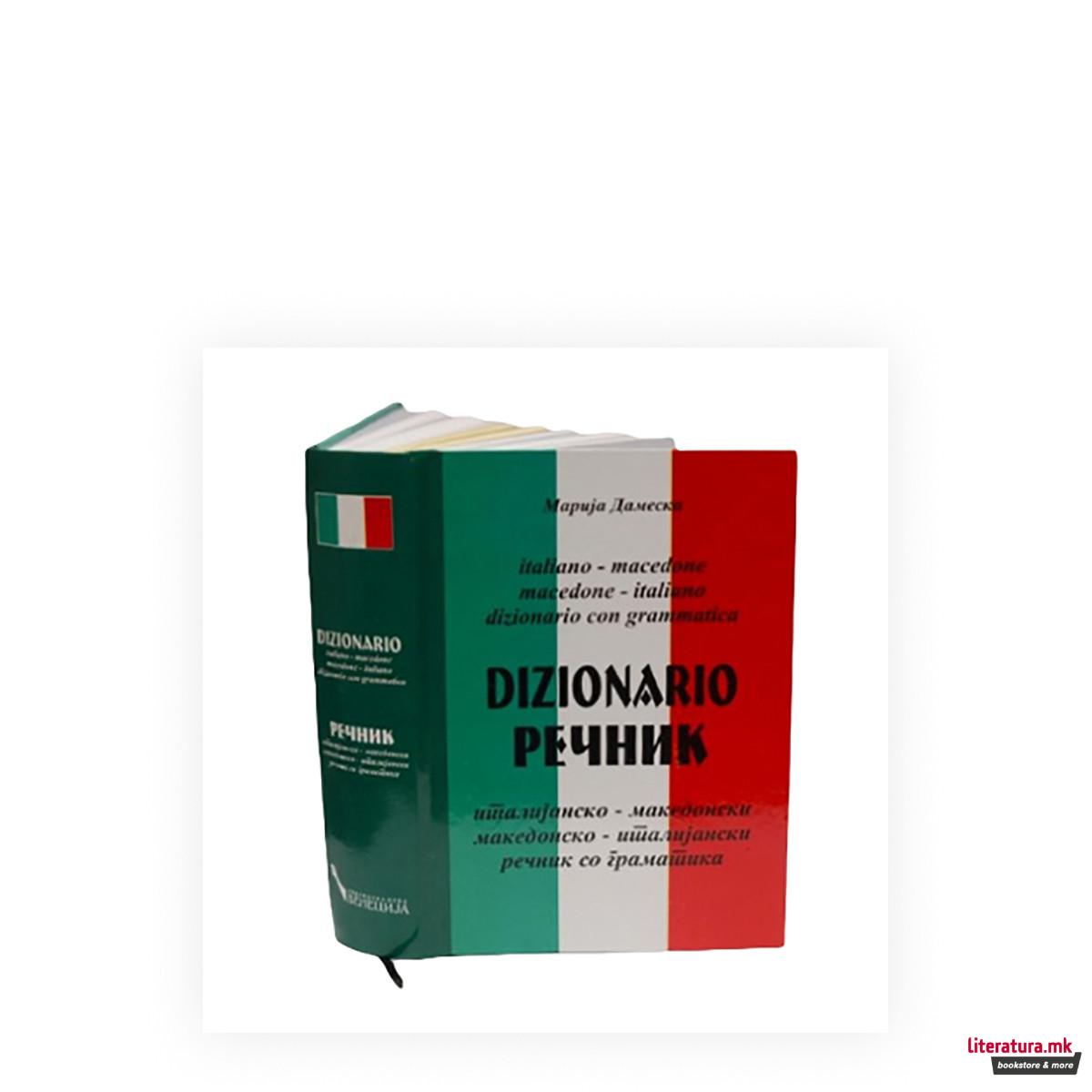 Dizionario : italiano-macedone, macedone-italiano : dizionario con grammatica / Речник : италијанско-македонски, македонско-италијански : речник со граматика