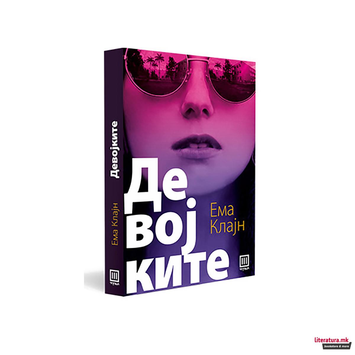 Девојките