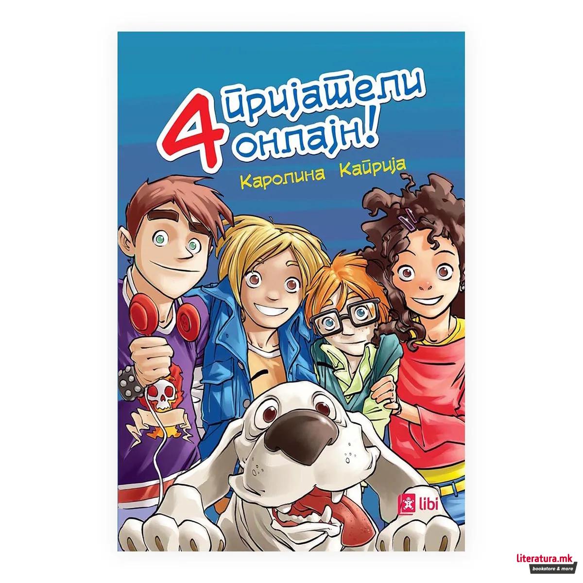 4 пријатели онлајн