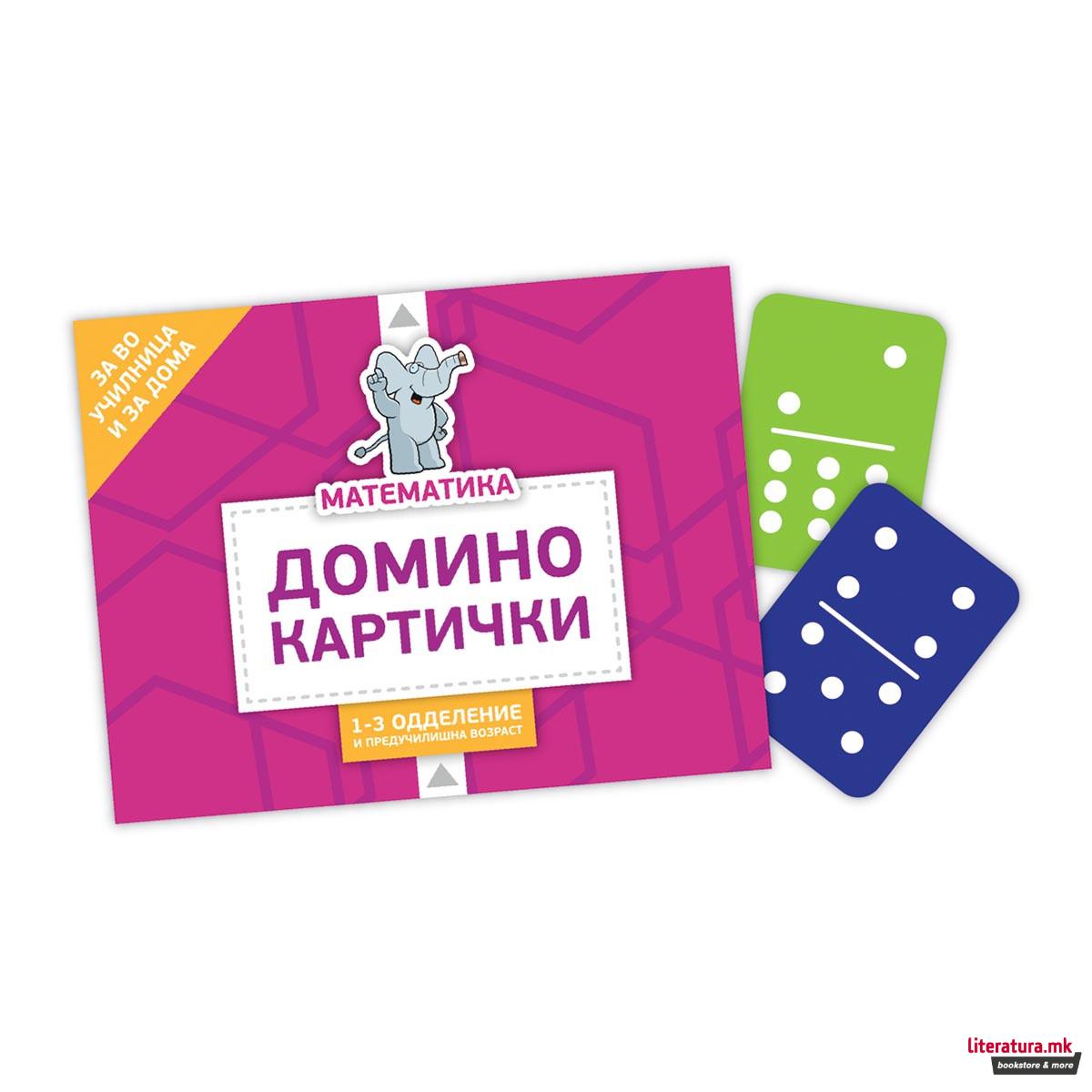 Домино картички