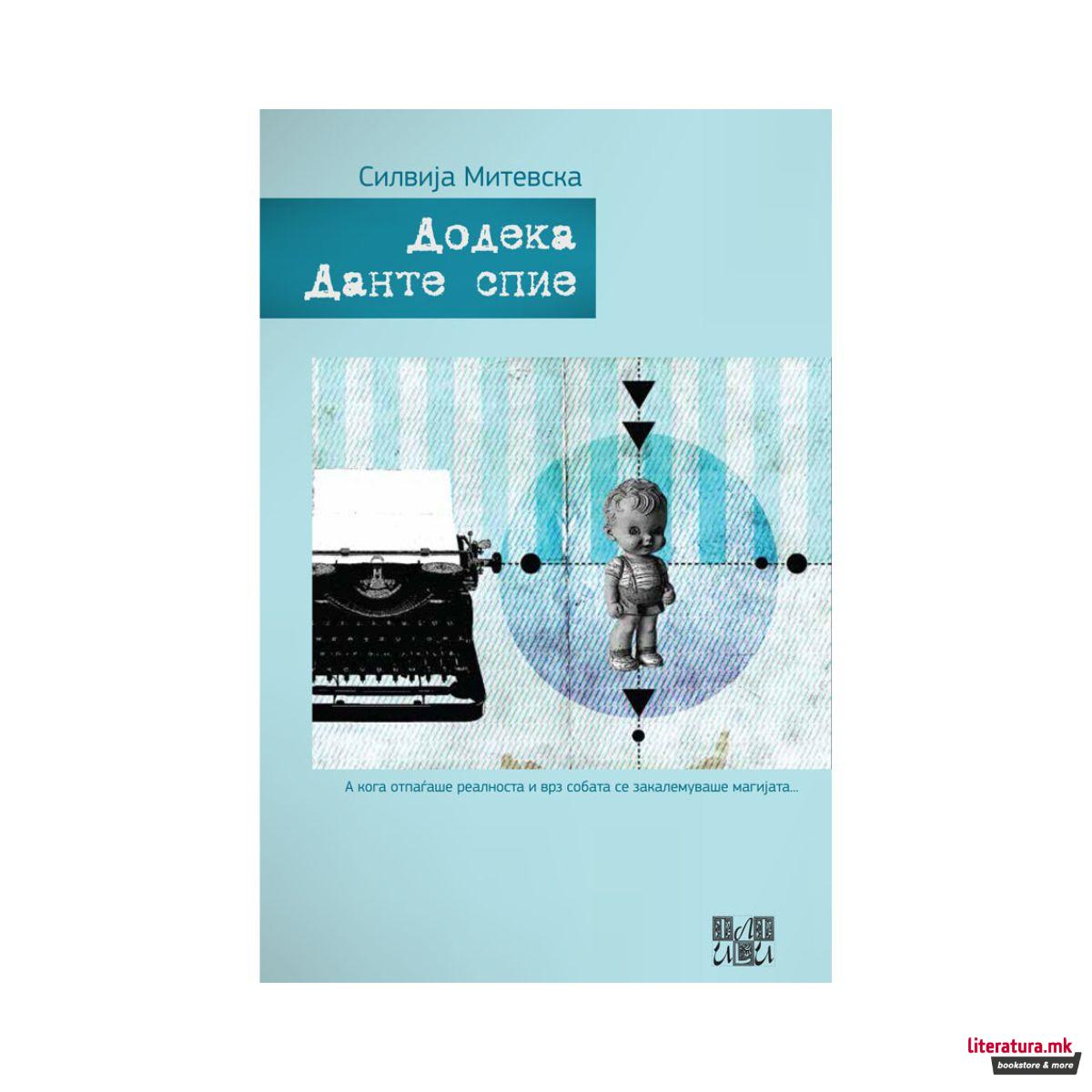 Додека Данте спие