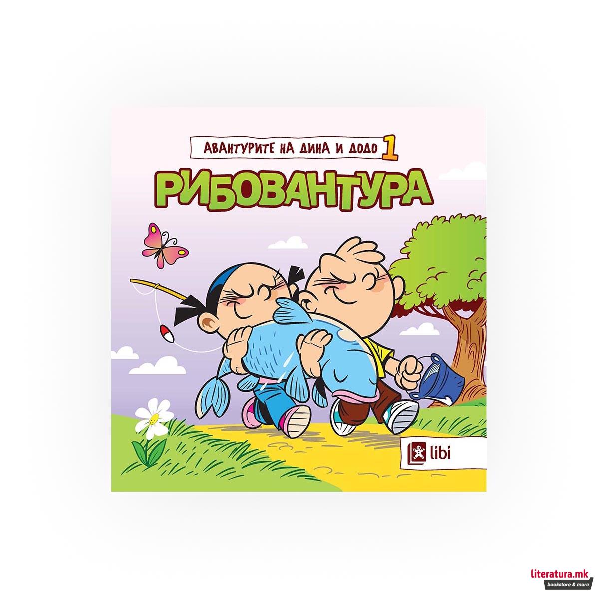Авантурите на Дина и Додо - Рибовантура