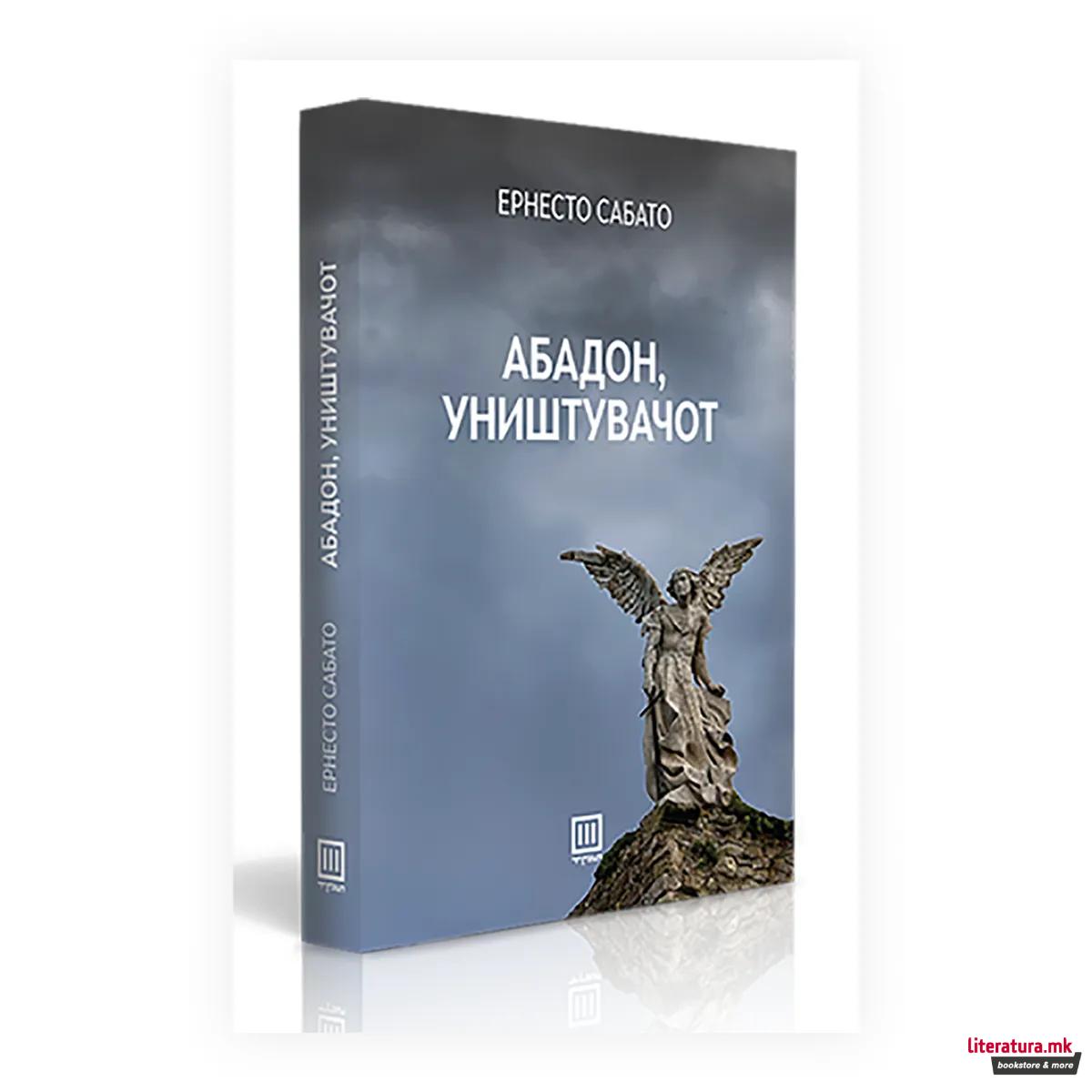 Абадон, уништувачот
