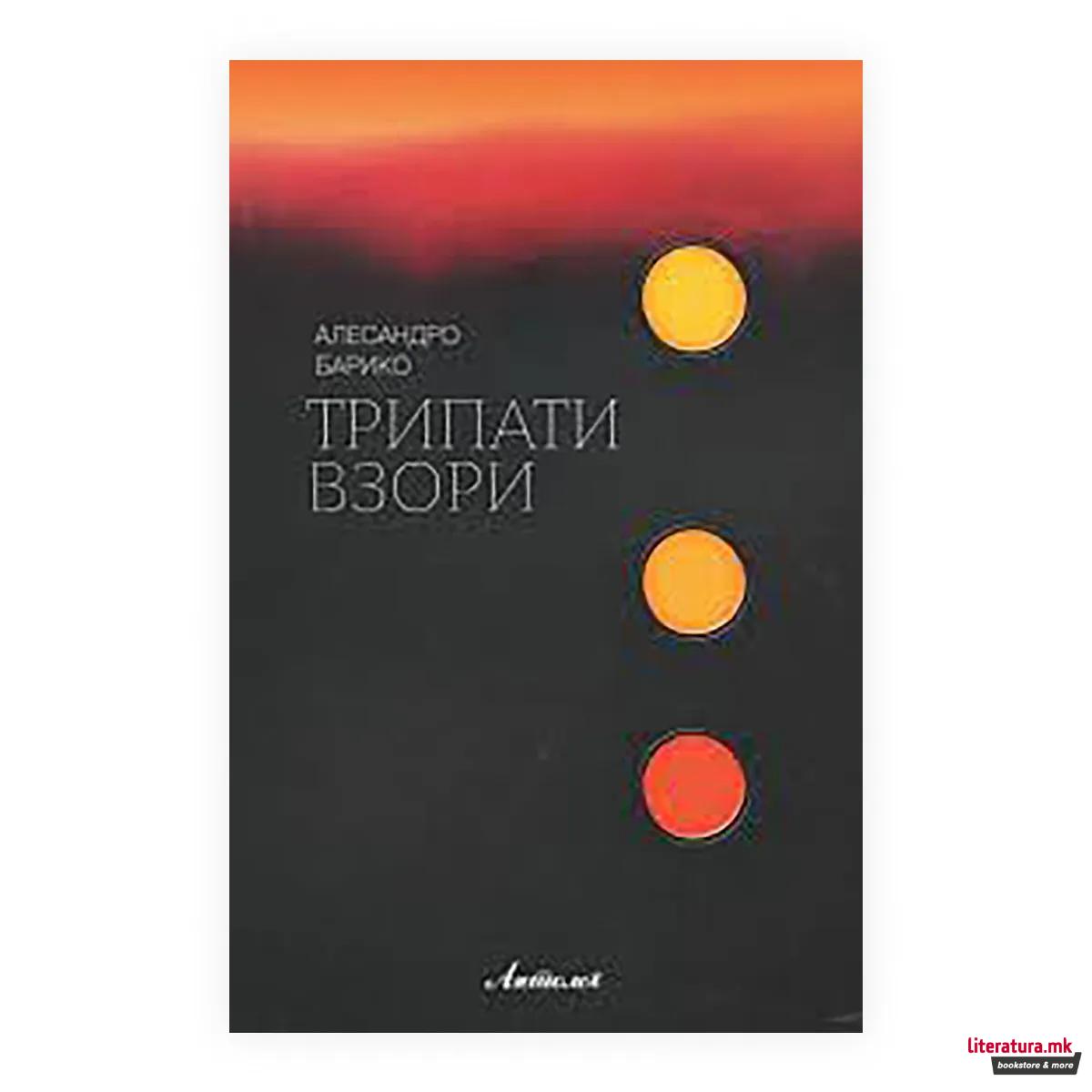 Трипати взори