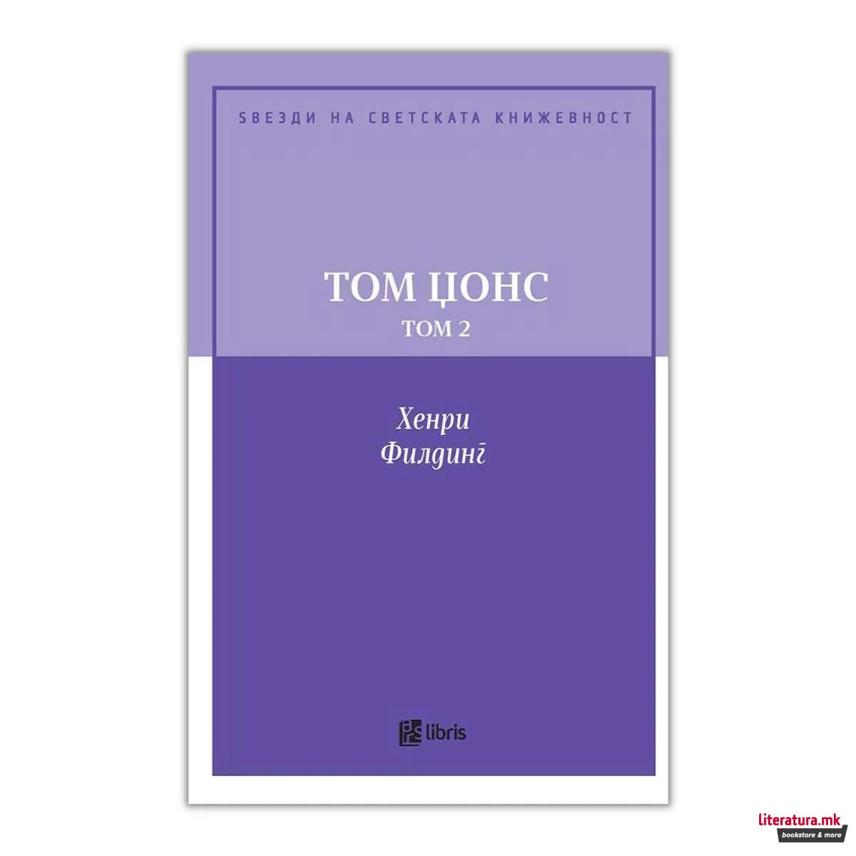Том Џонс : историја на едно најденче, том 2