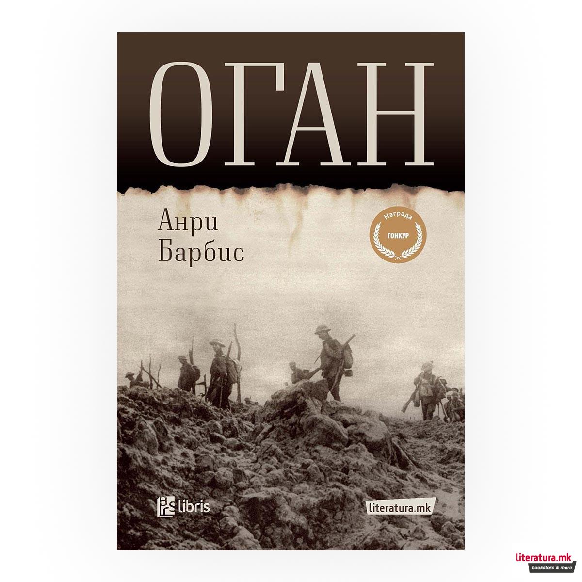 Оган