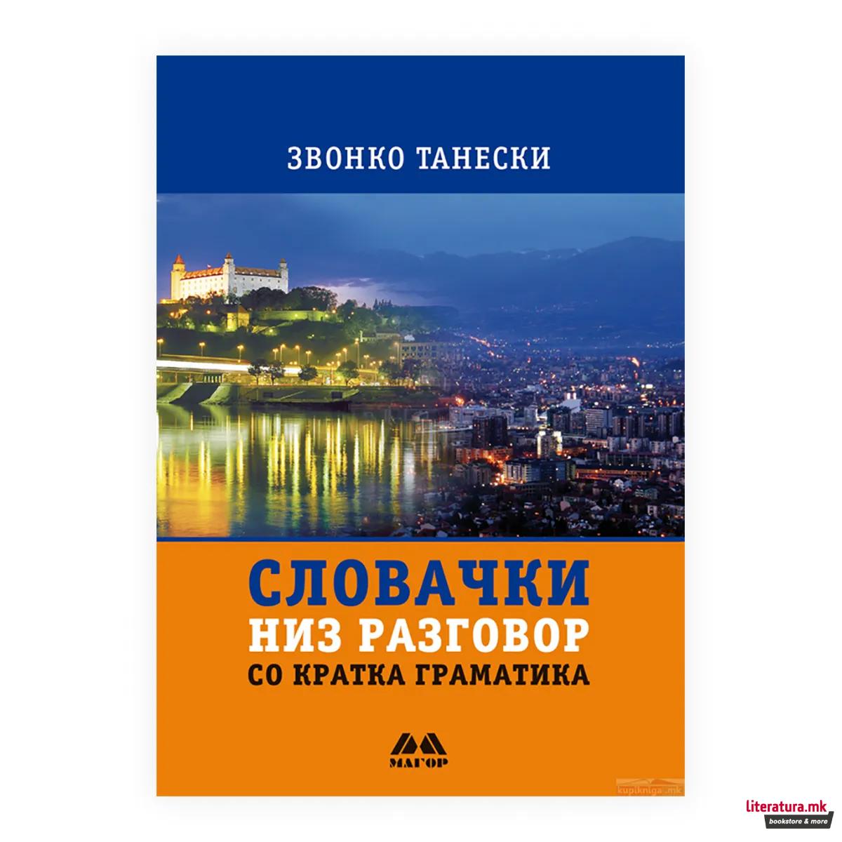 Словачки низ разговор со кратка граматика