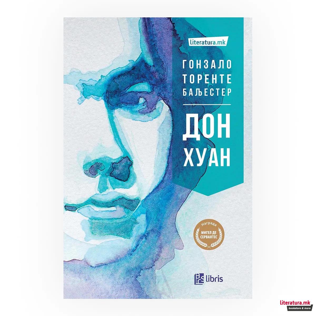 Дон Хуан
