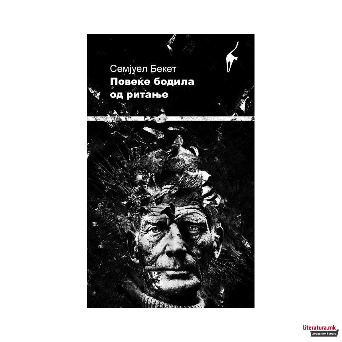 Повеќе бодила од ритање 