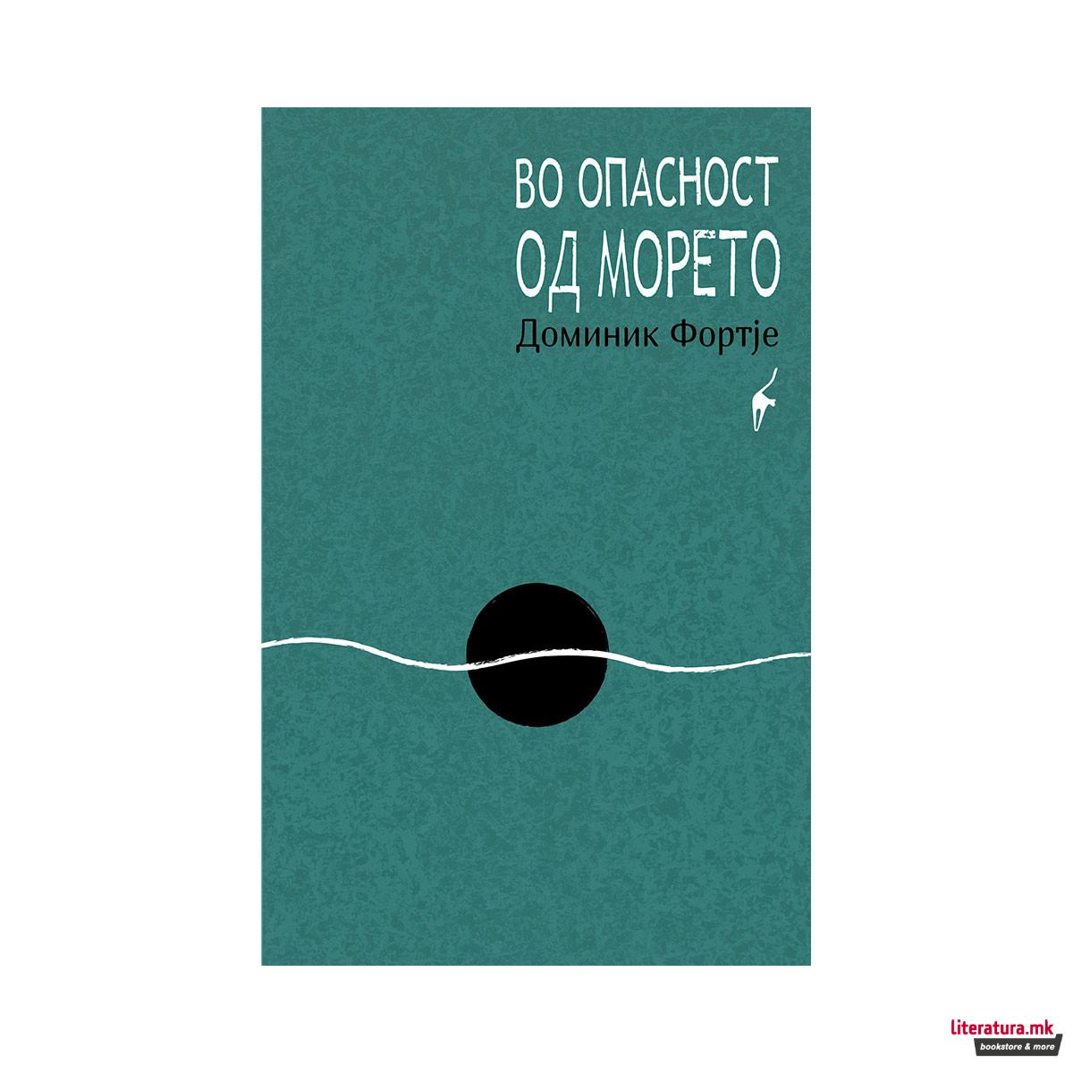 Во опасност од морето 