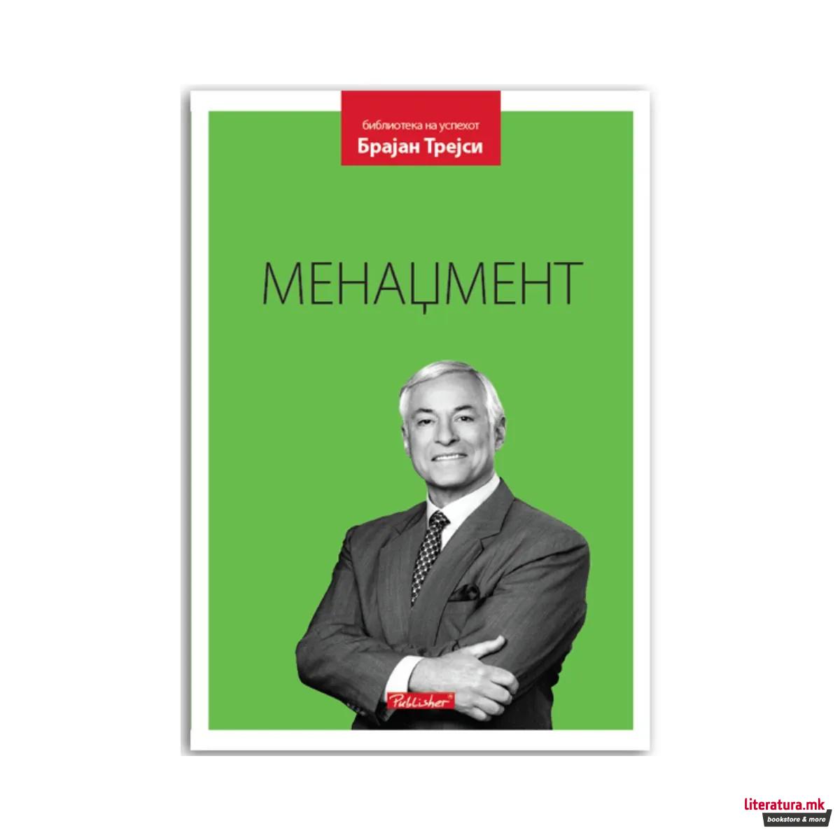 Менаџмент