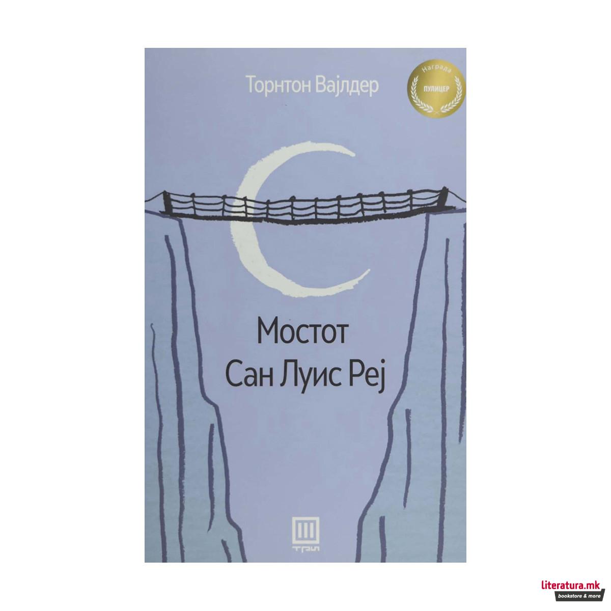 Мостот Сан Луис Реј