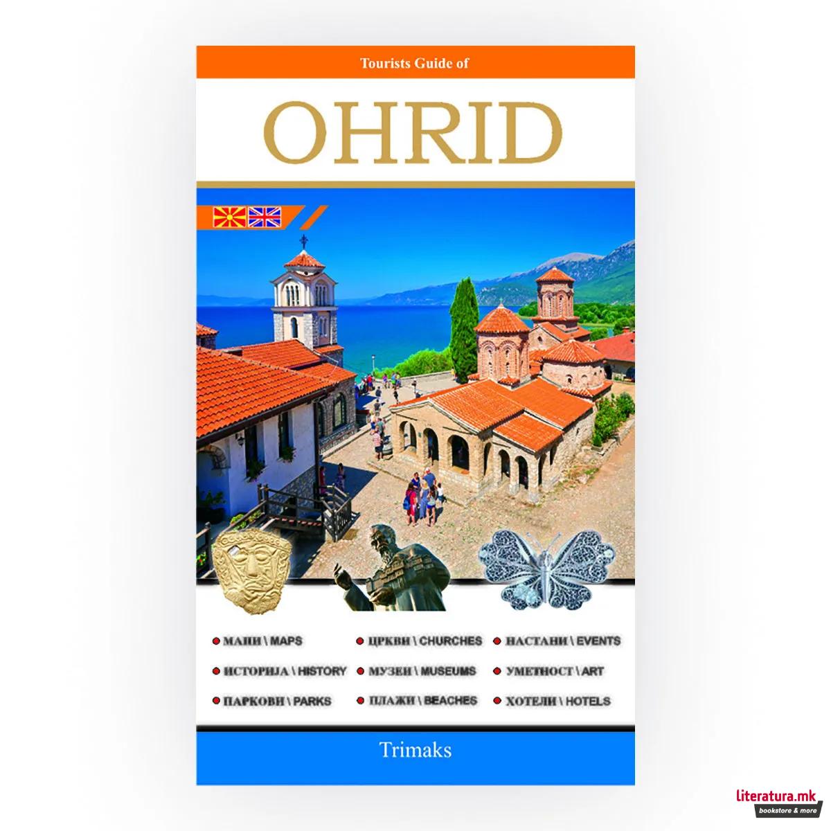 Туристички водич - Охрид (англиски јазик)