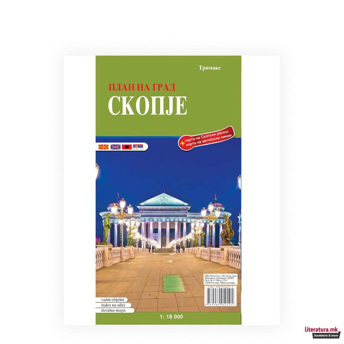План на град Скопје