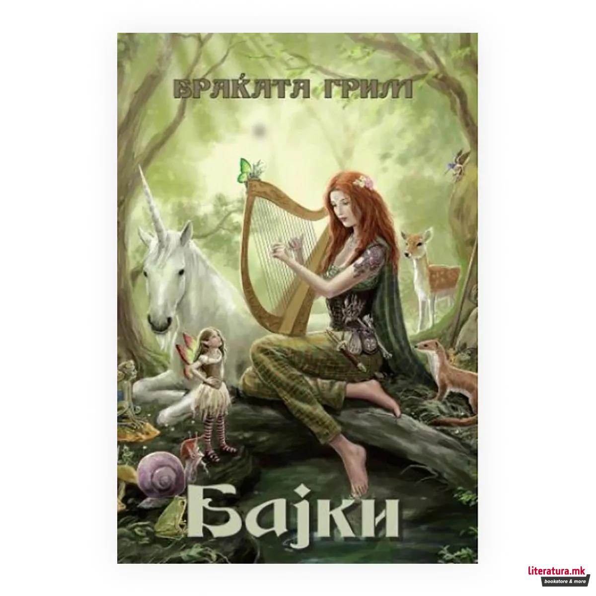Бајки