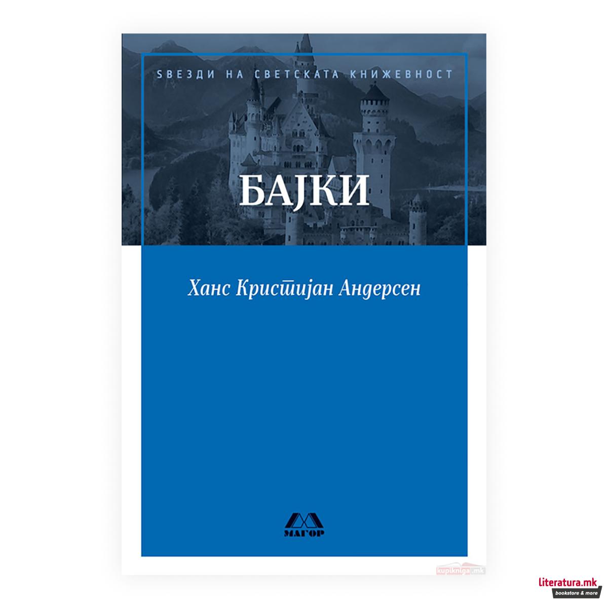 Бајки