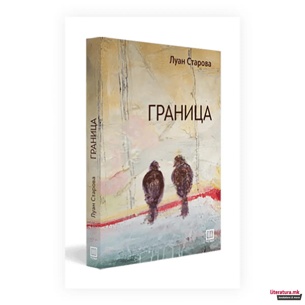 Граница