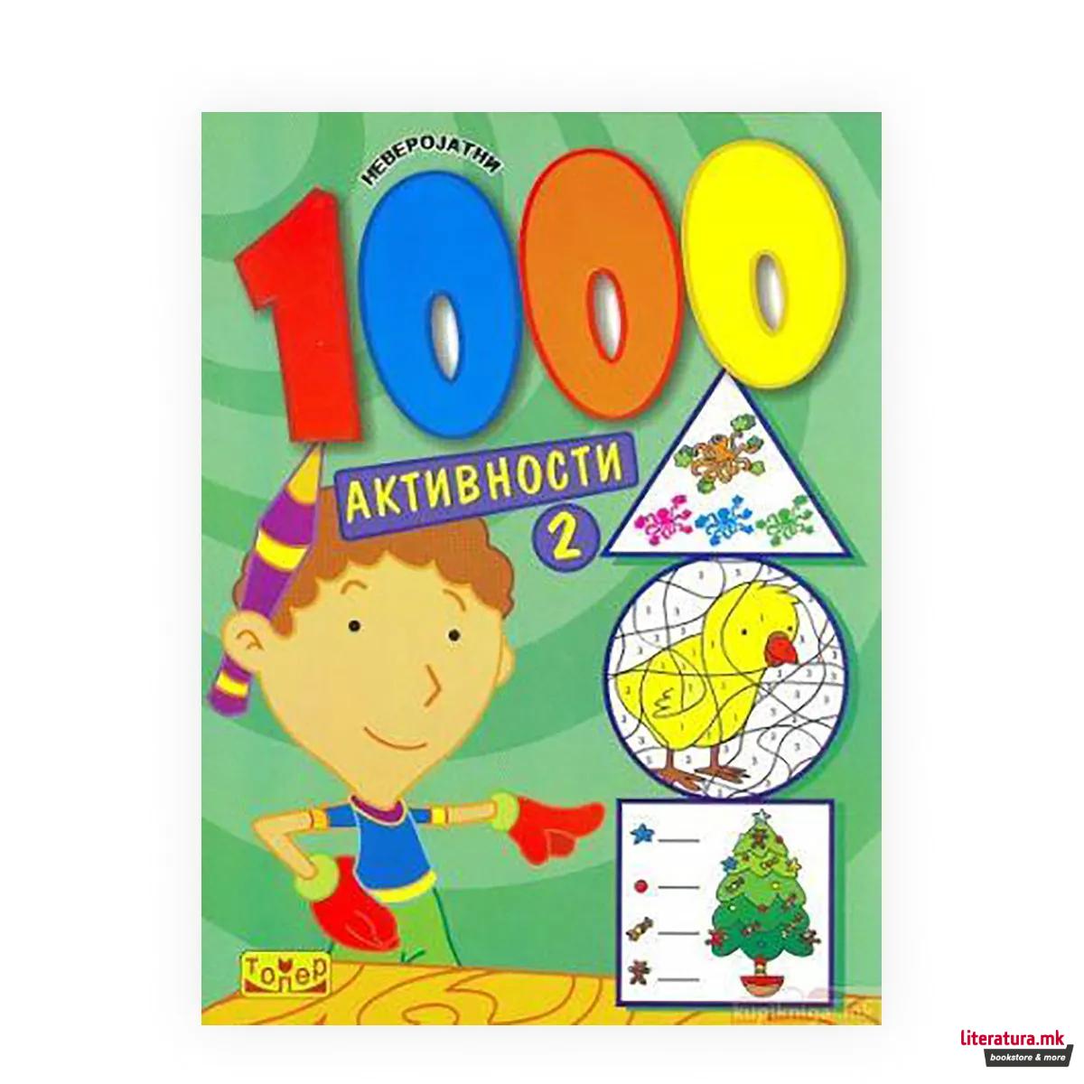 Книга со активности 2 - возраст 6+