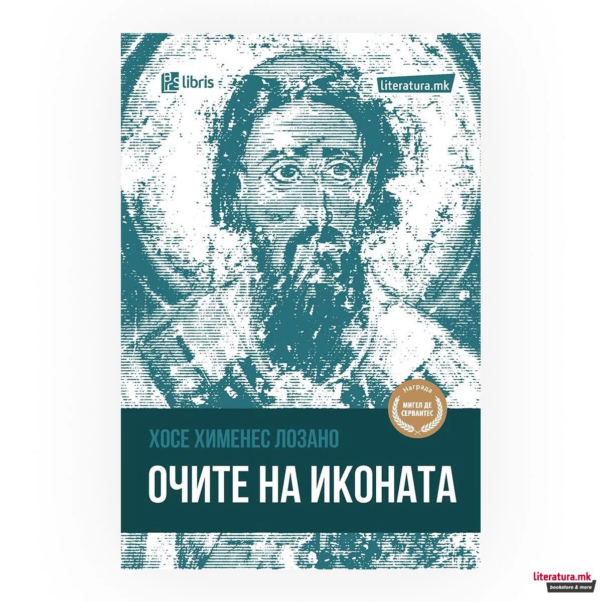Очите на иконата