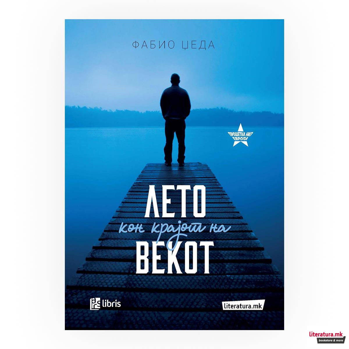Лето кон крајот на векот